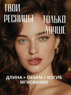 Тушь для ресниц черная объемная удлиняющая для макияжа