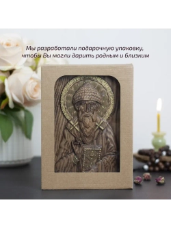 Спиридон Тримифунтский икона деревянная резная, ясень 02