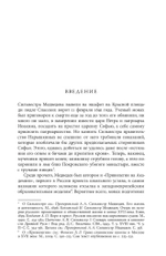 Прожектеры