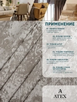 Ткань мраморный кашемир бархат отрез 1000*300