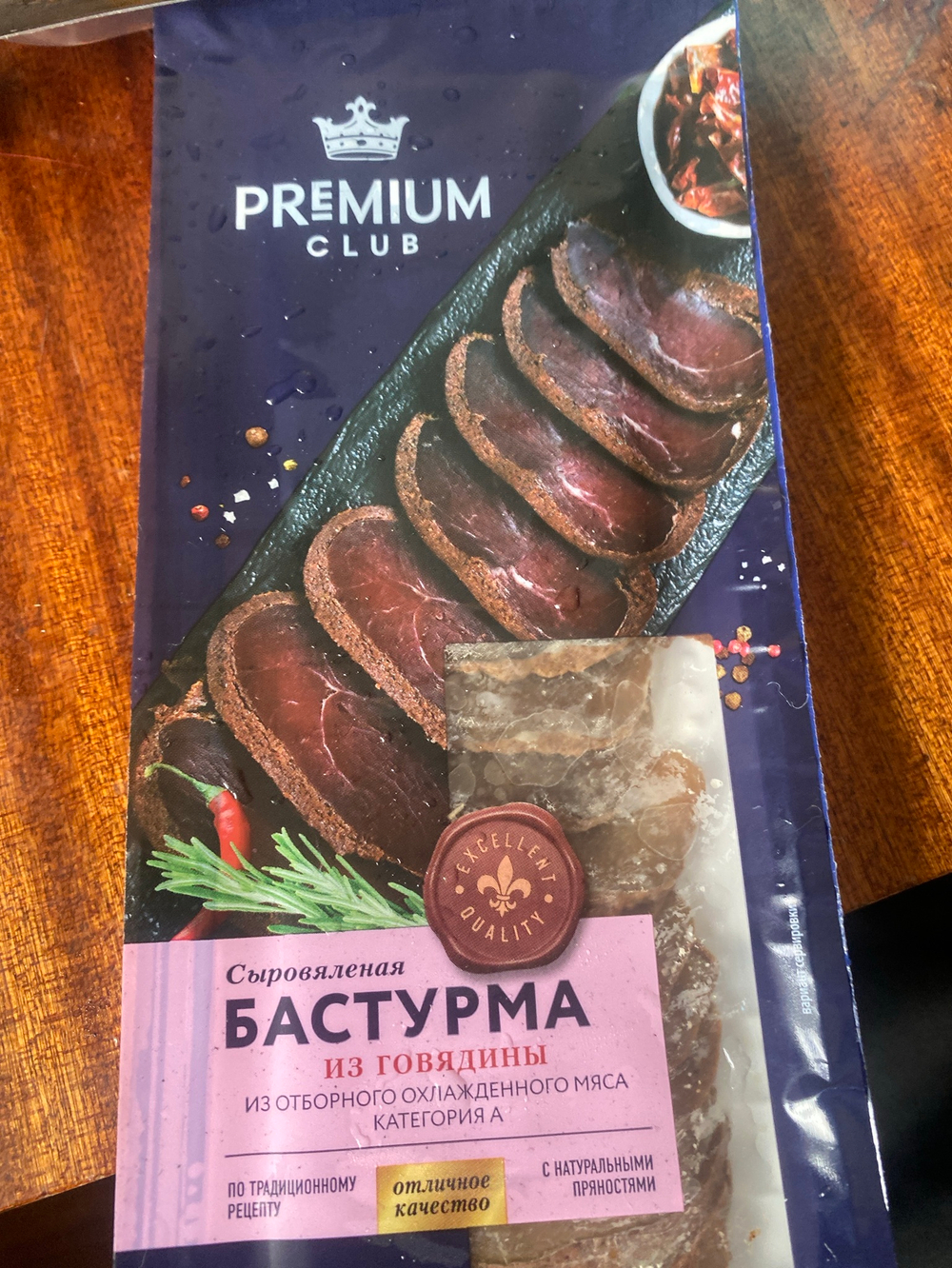 Бастурма из говядины 80г
