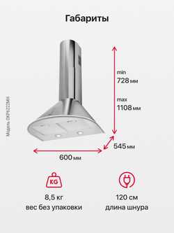 Каминная вытяжка Hansa OKP6222MH