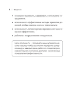 Управление клиникой. Практические рекомендации на каждый день