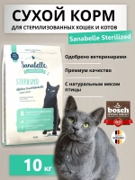 Sanabelle STERILIZED (Санабель Стериль) корм сухой для кошек Sanabelle Sterilized 10 кг.