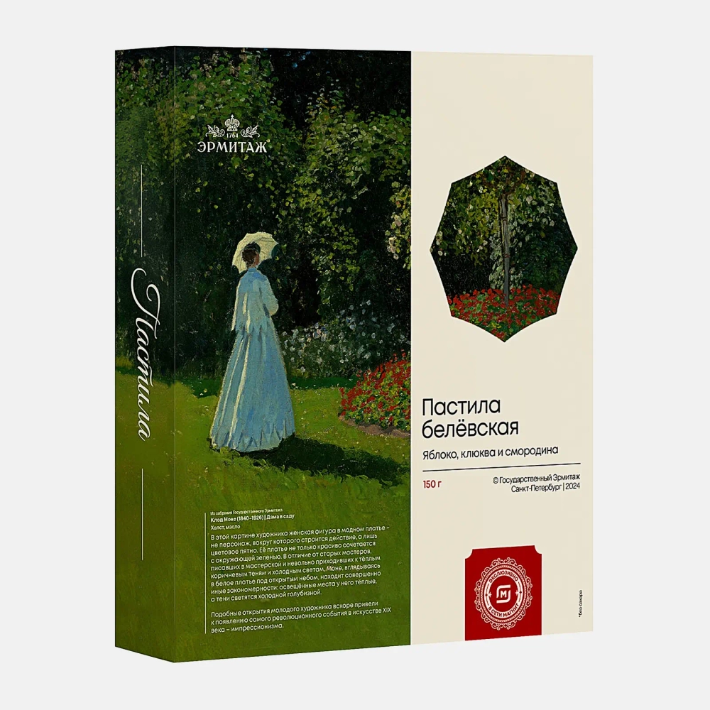 Набор Белевская пастила Яблоко Клюква Смородина 150г