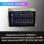 Teyes CC4 Pro 9" для Toyota Corolla Verso 2004-2009