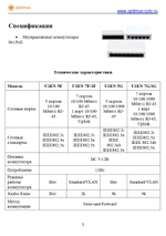 Коммутатор Optimus U1EN-7G/1G