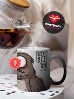 Кружка воробушек, хамелеон черная-матовая, 330мл, 1шт.