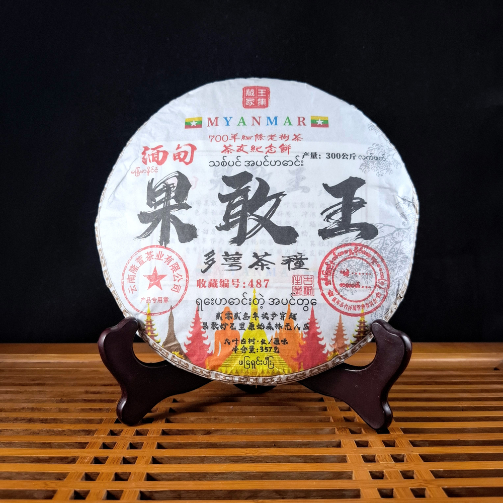 2024 Кокан "Древнее дерево Мьянмы" шен пуэр 357 г