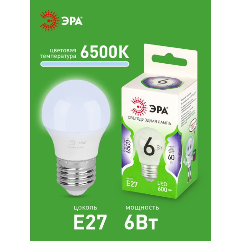 Лампа светодиодная ЭРА GREEN LINE LED P45-6W-865-E27 GL 6Вт шар холодный свет E27 | Лампы cветодиодные Шар (G/P)