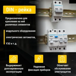 DIN-рейка / монтажная дин рейка Металлист L-225 цинк, желтый