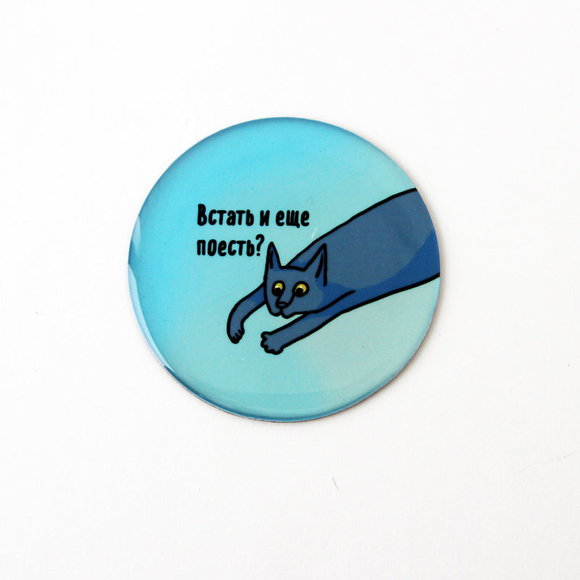 Магнит "Дилемма номер один"