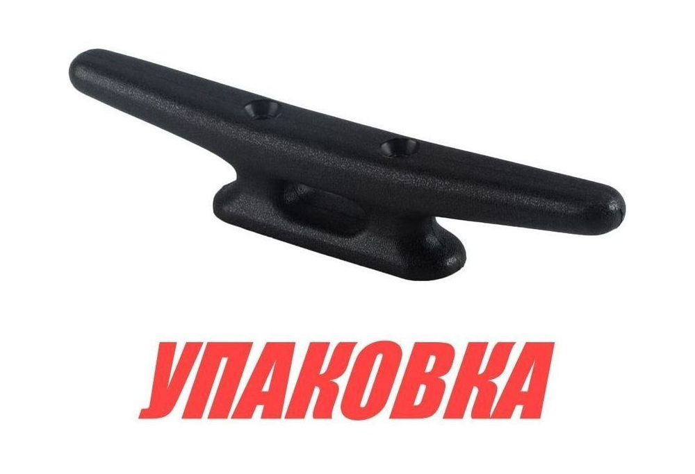 Утка швартовая 8 205х24.5х36 (упаковка из 40 шт.)