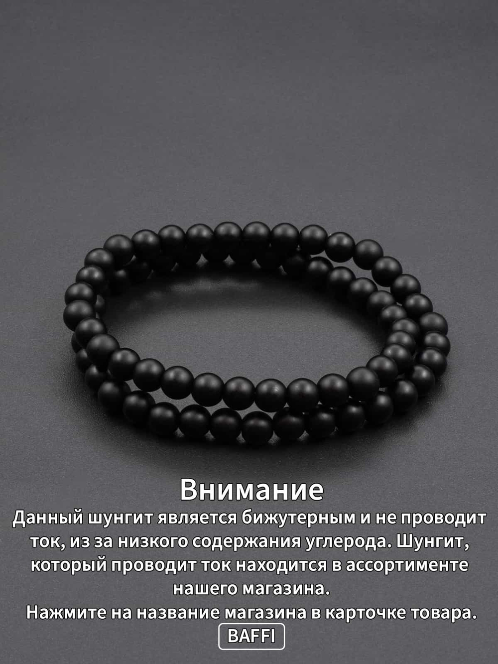 Картинка браслет из шунгита, разновидности.