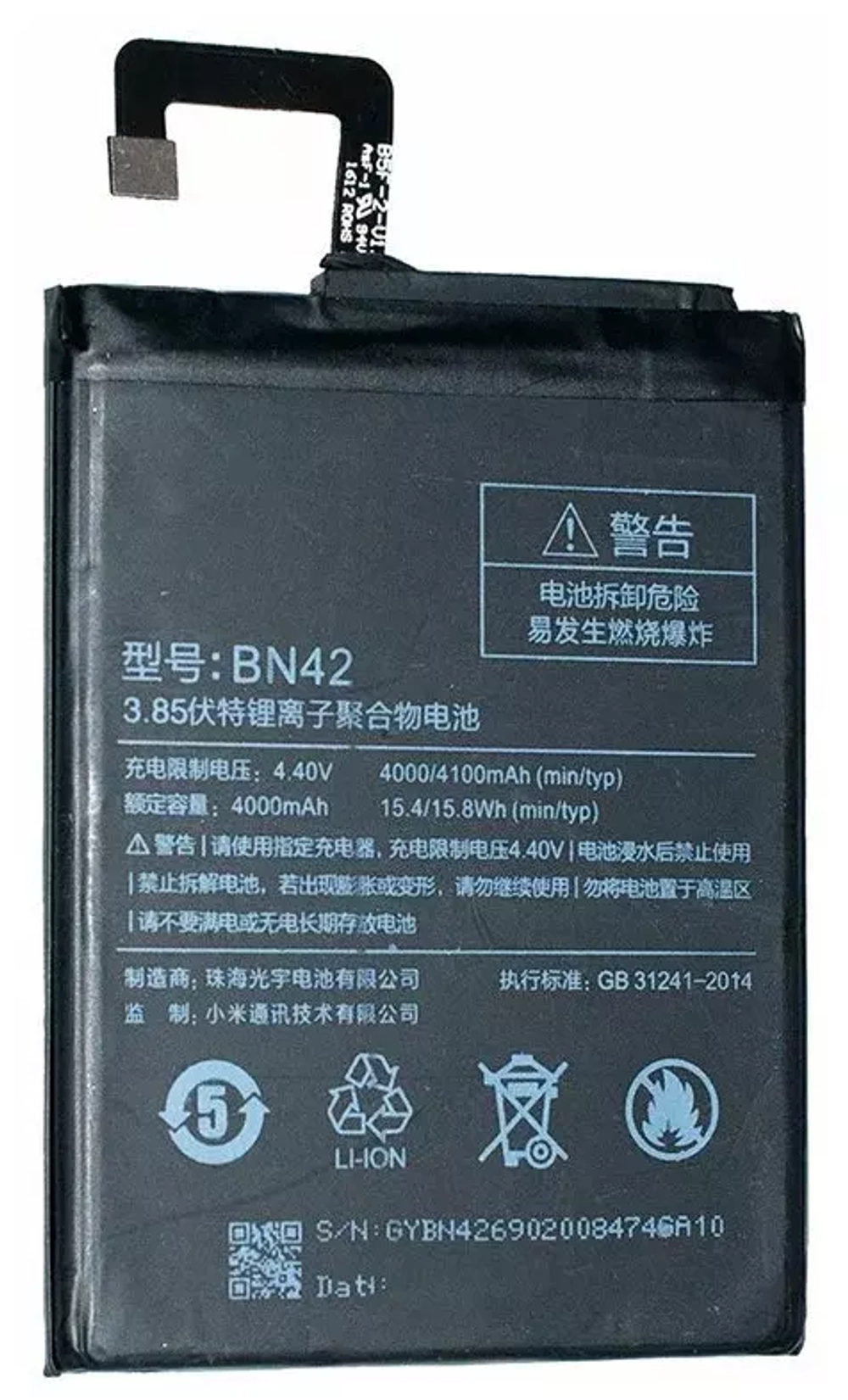 Аккумулятор для Xiaomi BN42 (Redmi 4)