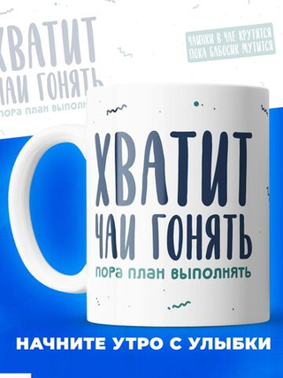 Кружка коллеге, 330мл, 1шт.