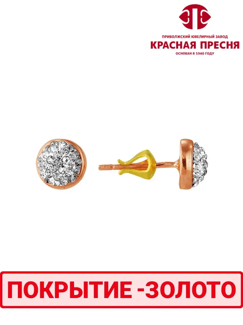 Серьги "Красная пресня"