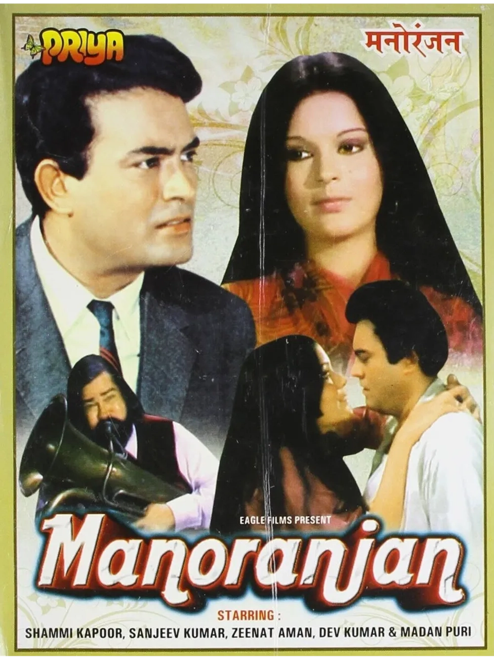 В поисках развлечений (1974) (DVD-R)