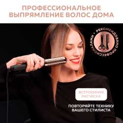 Выпрямитель для волос с расчёской-гребнем Rowenta Ultimate Experience Inimitable SF8230F0
