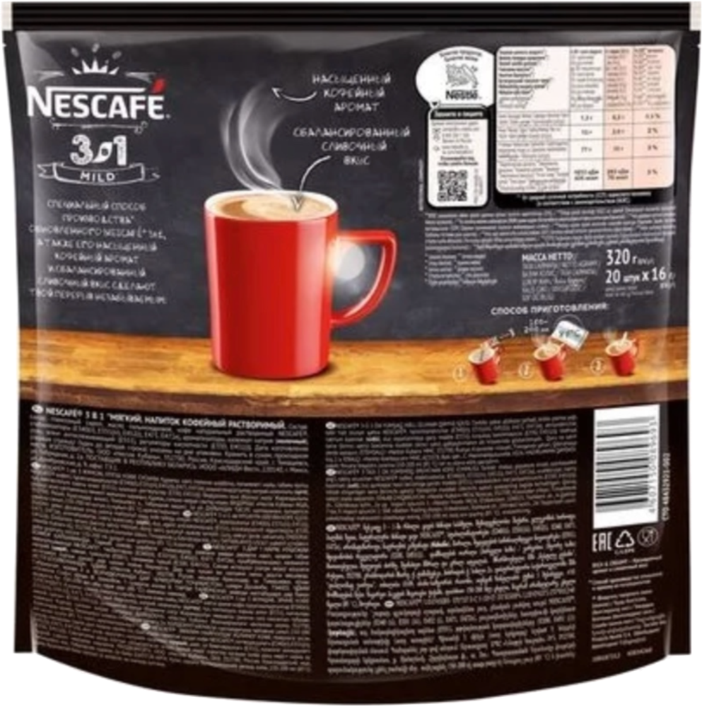 Растворимый кофе Nescafe 3 в 1 мягкий, в стиках, 20 шт