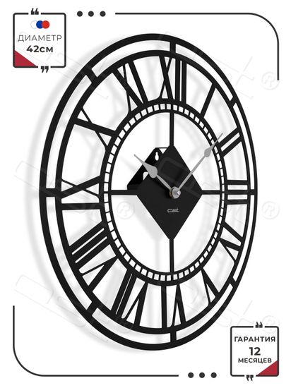 Настенные часы "Ceaser"