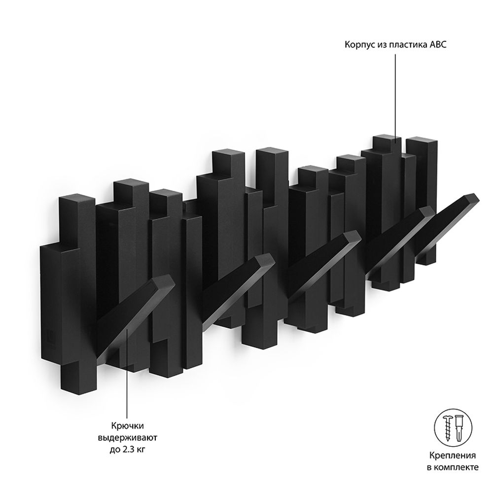 Вешалка настенная Sticks, 49,3 см, черная, 5 крючков