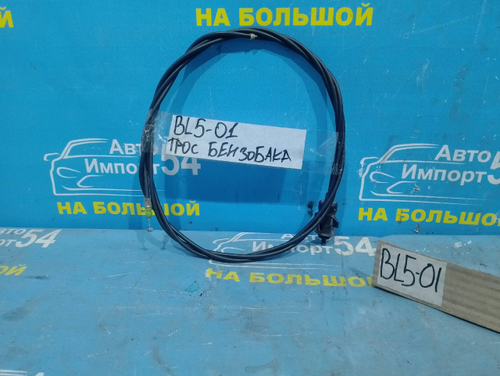 Трос лючка бензобака SUBARU LEGACY 2005