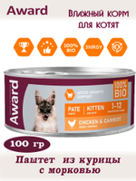 Паштет из курицы с морковью. Для котят 100гр.