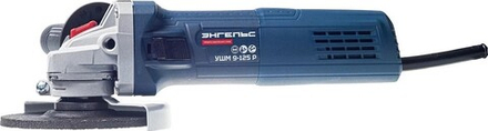 Угловая шлифмашина сетевая ЭНГЕЛЬС УШМ 9-125 Р 0 701 020 011