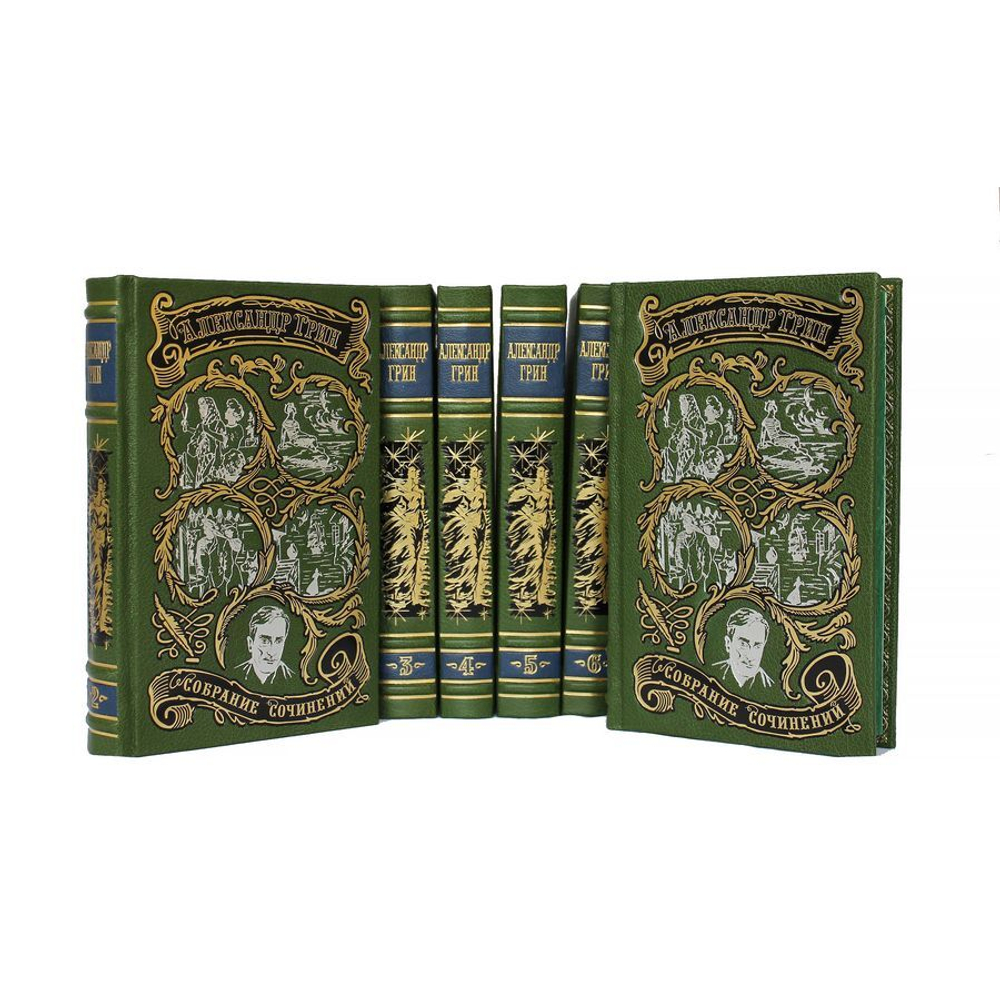Грин А.С. Собрание сочинений (в 6-ти томах)