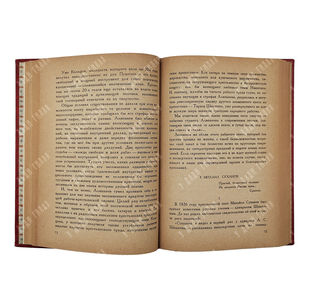 Гроссман Л. Цех пера : статьи о литературе. – М.: Федерация, 1930.