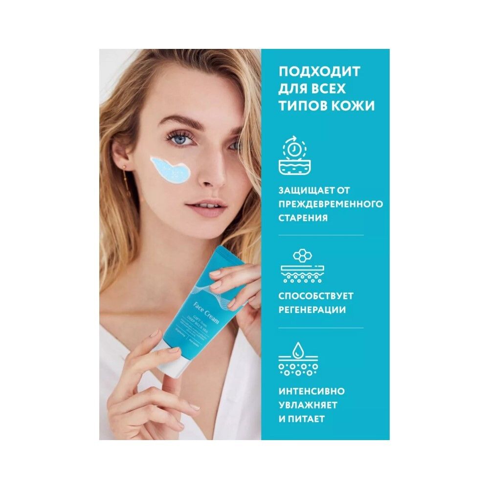 Kims Marine Face Cream Антивозрастной крем для лица, 50 мл