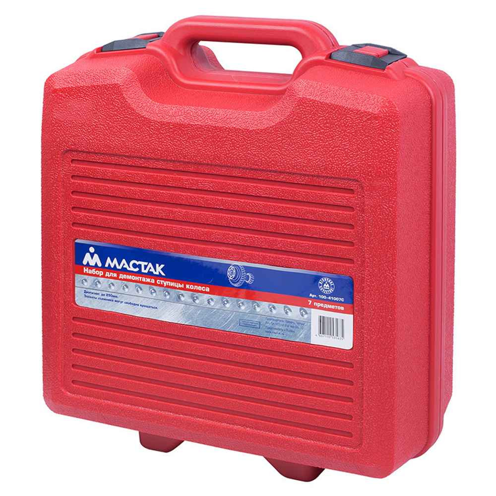 МАСТАК (100-41007C) Набор для демонтажа ступиц колеса, до 250 мм, кейс, 7 предметов