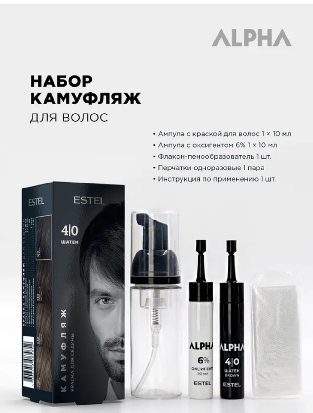 КРАСКА-КАМУФЛЯЖ ДЛЯ СЕДИНЫ ESTEL ALPHA 4/0