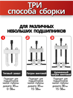 Съемники для небольших подшипников в наборе из 9 предметов