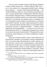 Архиепископ Сергий Страгородский. Православное учение о спасении