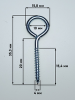 4х20 ОЦ.Шуруп-крючок О-образный (10 шт.)