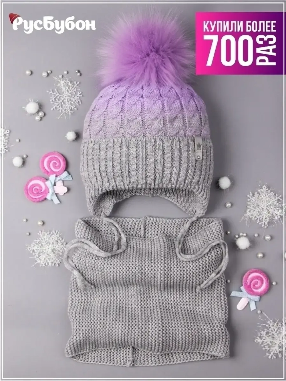 Шапка для девочки зимняя вязаная с помпоном и снуд