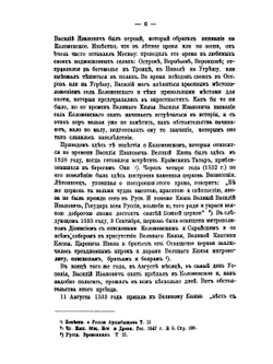 Село Коломенское | А. Корсаков