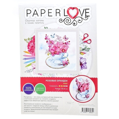 Папертоль РОЗОВЫЕ ОРХИДЕИ 18*18см