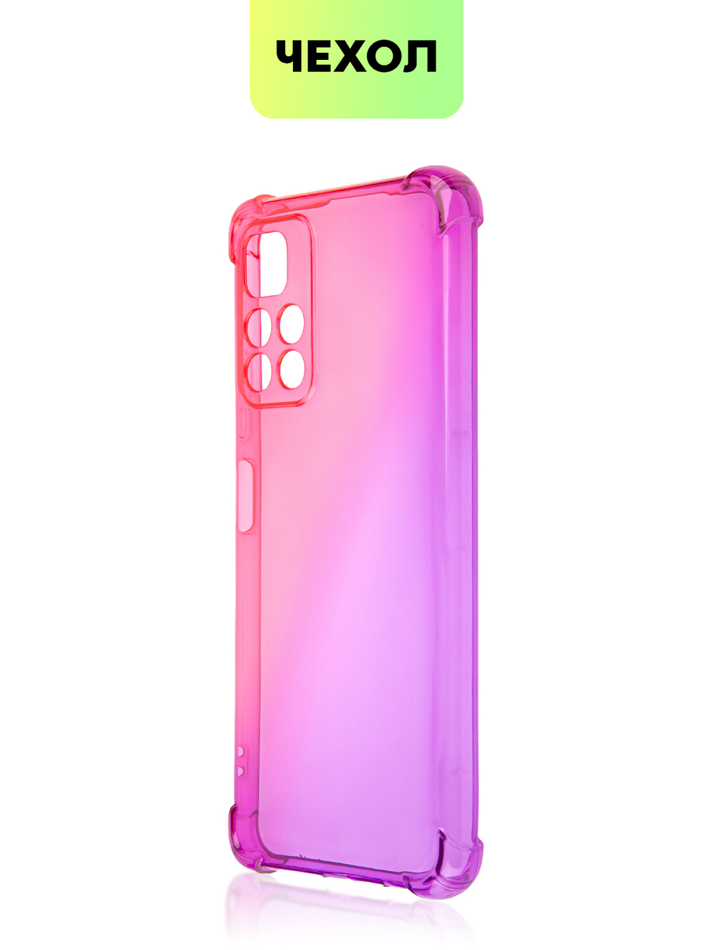Чехол BROSCORP для Poco M4 Pro 5G оптом (арт. XM-PM4P-HARD-TPU-PINK-PURPLE)