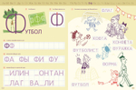 В стране букв. 200 игровых заданий