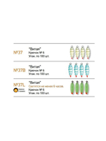 Мормышки фосфорные №37-LB "Витая", 100 шт