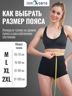 Корсет послеродовой, после операций и кесарева сечения, абдоминальный бандаж