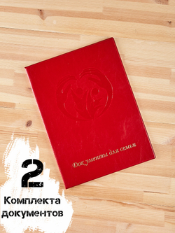 Папка для хранения семейных документов А4 c файлами