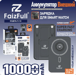 Внешний аккумулятор FaizFull FL130 10000mAh Magsafe PD22.5W, 3A, Type-C+2 встр. кабеля,дисплей Black