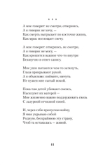 Русские голоса. Стихи