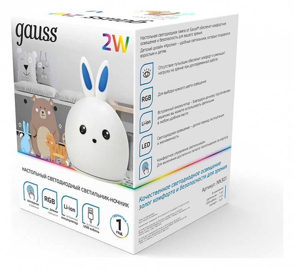 Настольная лампа-ночник Gauss Кролик NN301