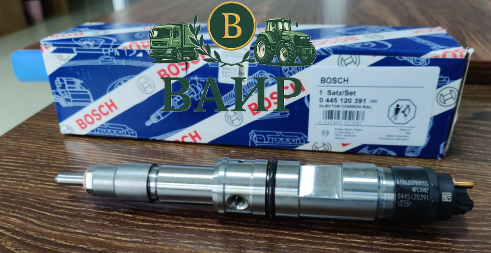 Топливная форсунка Bosch 0445120391, 612630090055 