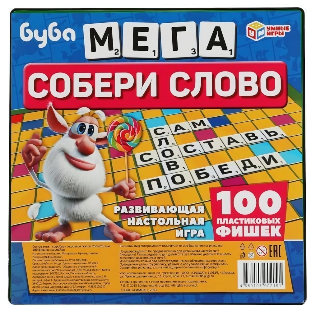 Собери слово "Буба. Мега" 4680107902191 (Умные игры)
